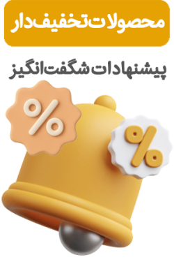 محصولات تخفیف کوکی کده